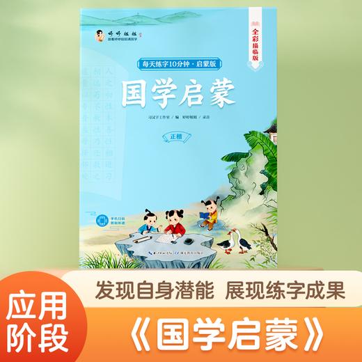 小学生古诗词练字帖楷书人教版语文同步专用字帖七年级八高中必背古诗文上册下册文言文正楷钢笔练字小升初贴临摹写字帖练习练字本 商品图5