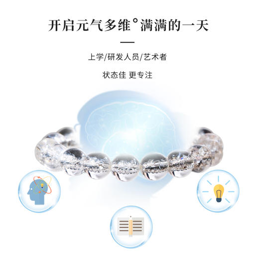 灵机吉品 白水晶8mm手链 商品图6
