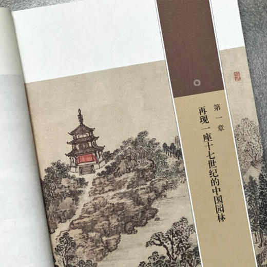 不朽的林泉：中国古代园林绘画 商品图3