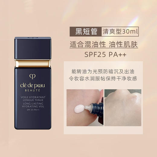 日本CPB/肌肤之钥 钻石光感隔离霜 清爽型 30ml（新旧随机发货）【香港直邮】 商品图1