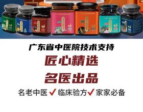广东省中医院推荐养生膏方（中医院推荐3款健康管理方案）