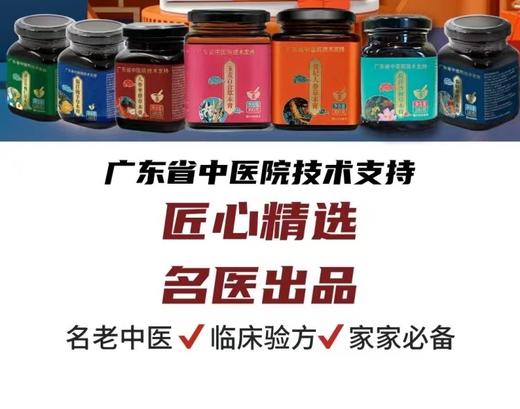 广东省中医院推荐养生膏方（中医院推荐3款健康管理方案） 商品图0