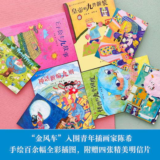小学生人格成长童话 商品图4