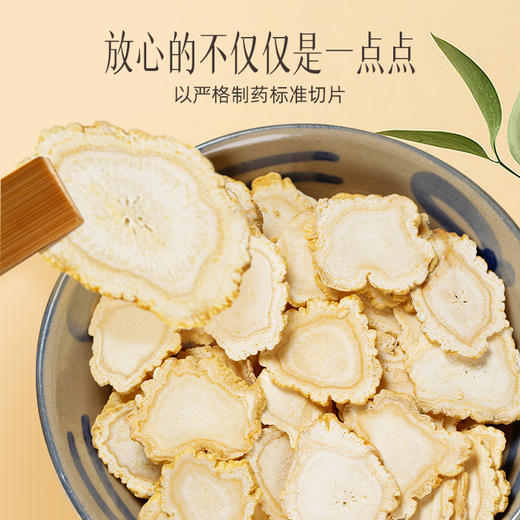 【官方正品】云南白药养生人参片150g道地吉林人参中药材足龄片大味浓补气生津安神泡茶煲汤泡酒 商品图1