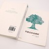 《布鲁克林有棵树》（平装版） 商品缩略图7