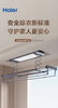 海尔（Haier）电动晾衣架HL-QS23SU1 商品缩略图0