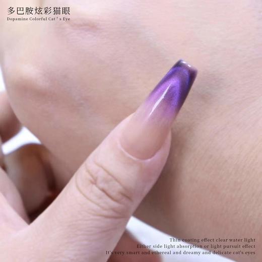 【秒杀价】6色多巴胺双光炫彩猫眼 商品图3