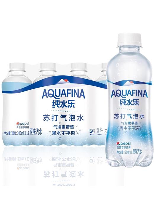 纯水乐苏打气泡水(原味汽水) 【450ml】 成都顶津 商品图1