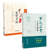 全2册 中医外治特色疗法临床技能提升丛书 中医正骨疗法+罗氏正骨手法传承图解 正骨疗法手法技巧 中医学书籍 中国医药科技出版社 商品缩略图1
