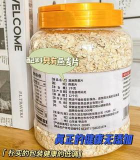 //【欧享客&序木堂澳洲燕麦片】2大罐4斤重仅需💰39.9包邮！ 不止可以开水泡着吃还可以做成燕麦粥， 一款大盆友小盆友都可以随着爱好搭配的纯麦片！