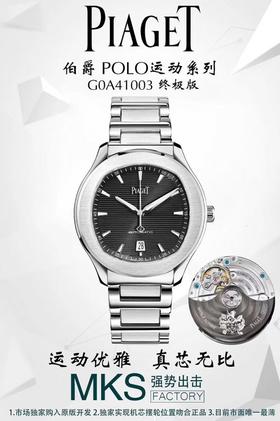 MKS厂伯爵polo运动复刻表质量怎么样？- MKS厂伯爵polo复刻表真假对比，是否一眼假？复刻手表一比一手表n厂c厂zf厂clean厂vs厂