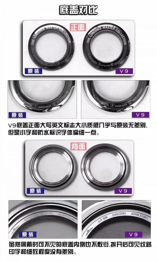 V9浪琴名匠系列L2.793.4.71.6复刻表真假对比复刻手表一比一手表n厂c厂vs厂zf厂clean厂 商品图5