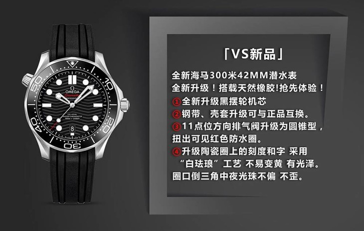 VS厂欧米茄新海马300米波浪纹间玫瑰金复刻表-升级防伪印记