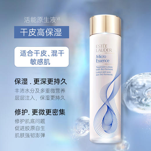 【保税仓】Estee Lauder雅诗兰黛原生液樱花水微精华露200ml/400ml（有效期2024年12月至2025年10月随机） 商品图2