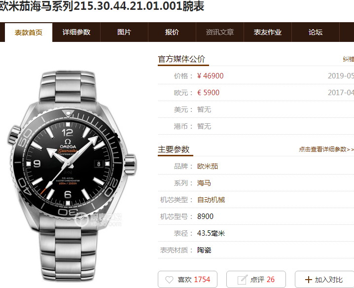 VS厂欧米茄液态海马600米复刻表做工-VS厂液态海马600质量怎么样？