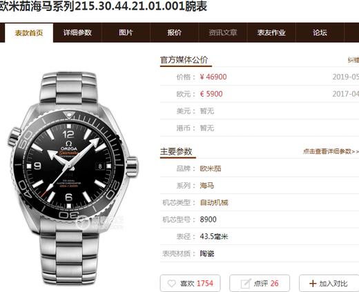 VS厂欧米茄液态海马600米复刻表做工-VS厂液态海马600质量怎么样？复刻手表一比一手表n厂c厂zf厂vs厂clean厂 商品图7