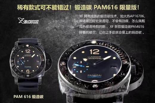 XF厂沛纳海PAM616锻造碳复刻手表一比一手表n厂c厂zf厂vs厂clean厂 商品图0
