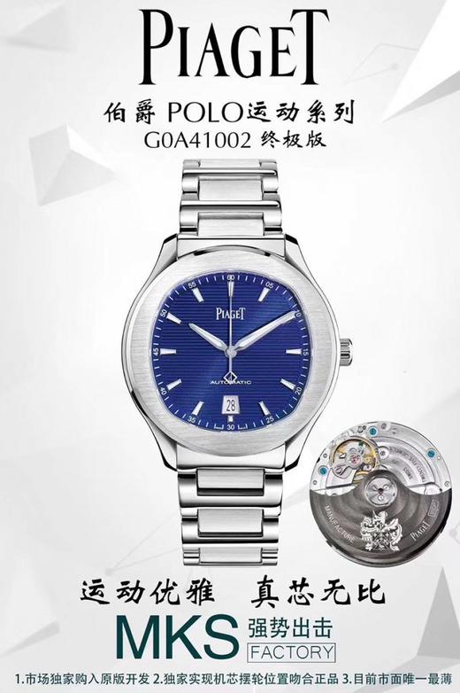 MKS厂伯爵polo运动复刻表质量怎么样？- MKS厂伯爵polo复刻表真假对比，是否一眼假？复刻手表一比一手表n厂c厂zf厂clean厂vs厂 商品图8