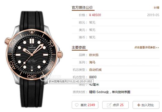 VS厂欧米茄新海马300米波浪纹间玫瑰金复刻表-升级防伪印记复刻手表一比一手表n厂c厂zf厂vs厂clean厂 商品图0