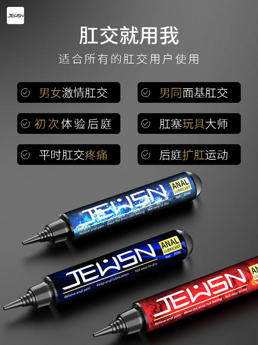 JEUSN/久兴后庭润滑油 商品图2