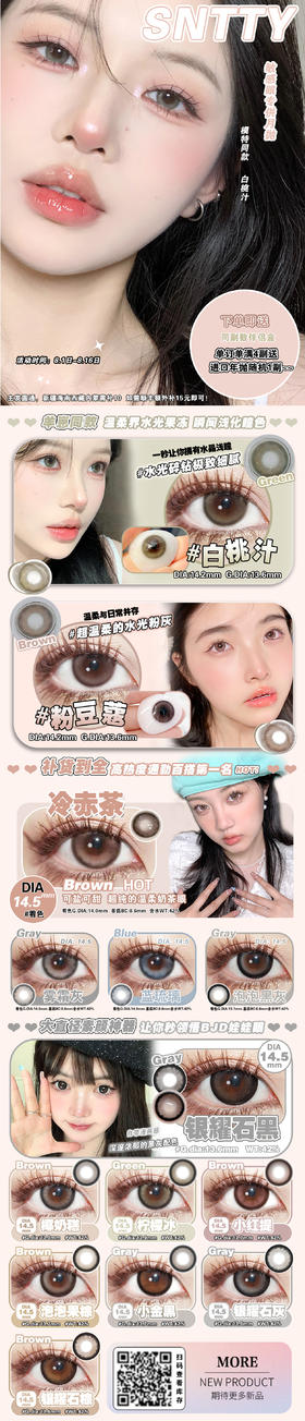 🔗今日推荐 con：𝐒𝐧𝐭𝐭𝐲雾霜灰