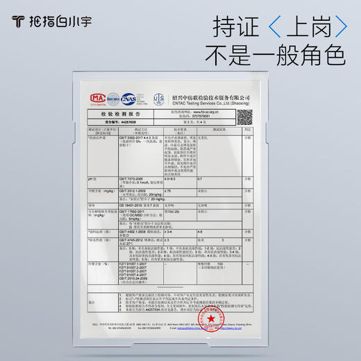 拇指白小宇加热外套探索无畏系列 商品图3