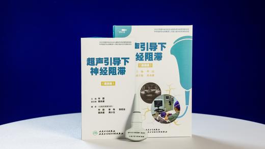 超声引导下神经阻滞（基础篇）【U盘】 商品图3