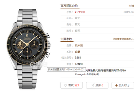 欧米茄超霸系列“阿波罗/太阳神11号”50周年纪念款复刻表出了吗?复刻手表一比一手表n厂c厂clean厂zf厂vs厂