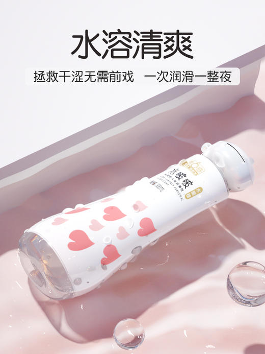 第六感 水啵啵诱惑水蜜桃水溶性人体润滑剂300ml 商品图3