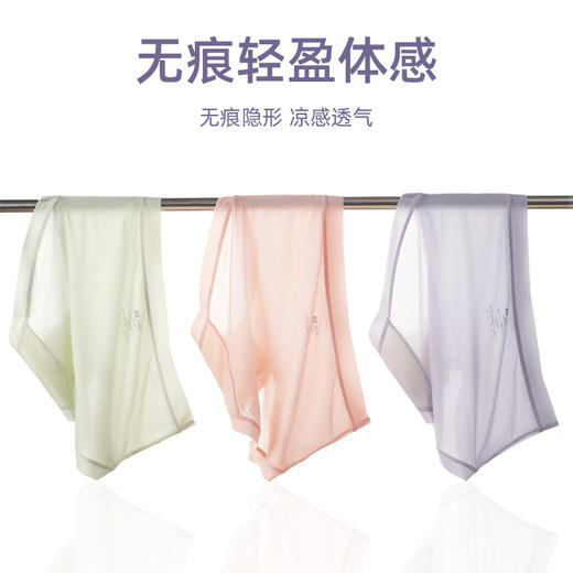 无痕凉感冰丝内裤， 舒适贴身，轻薄丝滑，拒绝潮闷 商品图5