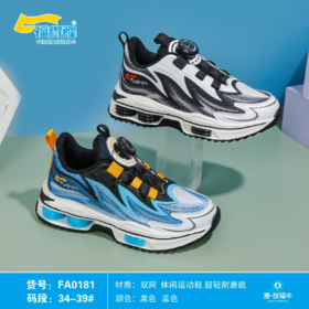 福得隆双网0181  34-39码