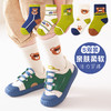 【5双组合装】男童袜子秋冬新款中筒儿童卡通透气精梳棉中大童1-15秋季童袜 商品缩略图11