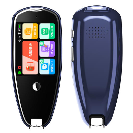 全新升级版！笔博士ST-300云笔2.4英寸大屏幕 强烈推荐小学初中高中的学生都安排上给孩子的学习礼物 商品图1