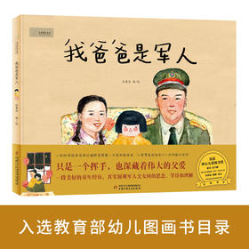 九神鹿绘本馆系列——囊括神话传说、历史、传统文化  3-8 岁适读