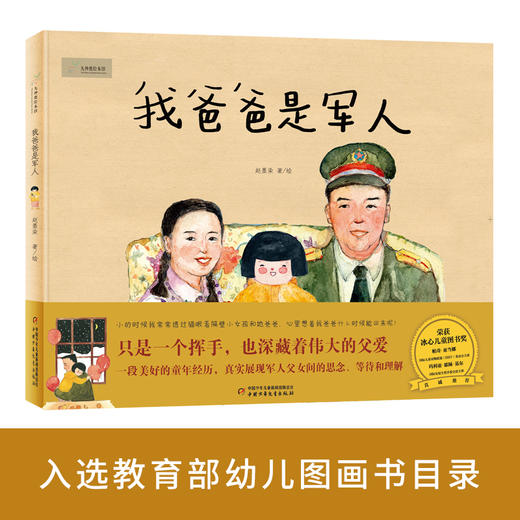 九神鹿绘本馆系列——囊括神话传说、历史、传统文化  3-8 岁适读 商品图0