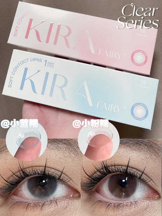 KIRA FAIRY 小粉糯/小蓝糯 10片/盒（日抛型） 商品图2