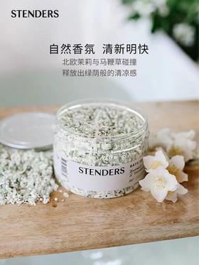 1F STENDERS施丹兰北欧茉莉马鞭草浴盐