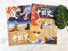 战争里的中国史(2册)  内含：精装赠历代战争时间轴+古代城防详解+音频✅20个战争故事 ✅120个历史人物 ✅300+延伸知识点 ✅1080幅插图，1米长拉页+精美赠品🎁 商品缩略图0