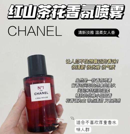 法国Chanel香奈儿No.1红色之水红山茶花香氛喷雾-100ML 商品图0