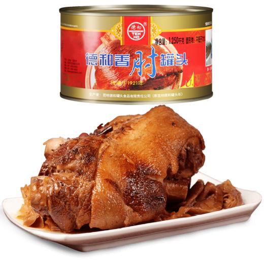 德和 大香肘罐头1250g /罐 火腿猪脚罐头#家常菜 商品图6