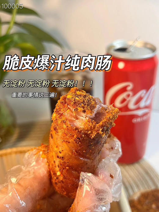 飙汁脆皮香肠 商品图1