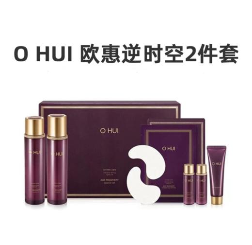 韩国 OHUI/欧惠逆时空二件套 版本随机发 商品图0