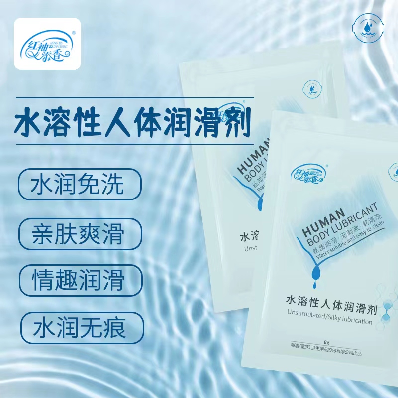 【情趣用品 】红袖添香 单包润滑剂冻损无售后