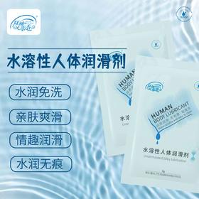 【情趣用品 】红袖添香 单包润滑剂冻损无售后