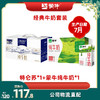 特仑苏纯牛奶250ml×12盒*1+蒙牛纯牛奶250ml×24盒*1 商品缩略图0
