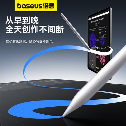 倍思 笔畅系列 2 无线充多功能电容手写笔 商品图5
