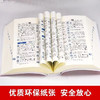 新华字典(第12版)(精)/商务印书馆出版社/中国社会科学院语言研究所/9787100171205 商品缩略图1