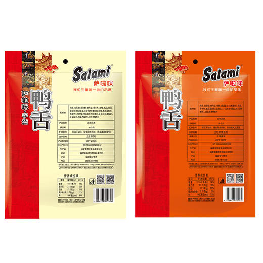萨啦咪 温州特产鸭舌零食原味酱香卤鸭舌头大礼包205g 商品图3