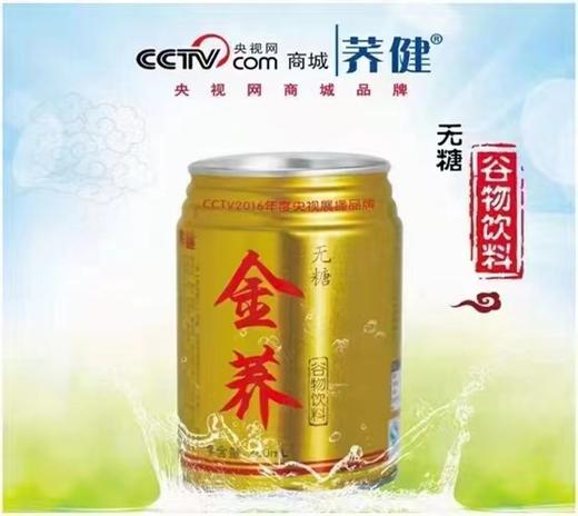 金荞谷物饮料（无糖型） 商品图0
