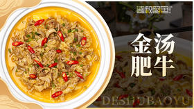 金汤肥牛 #金汤